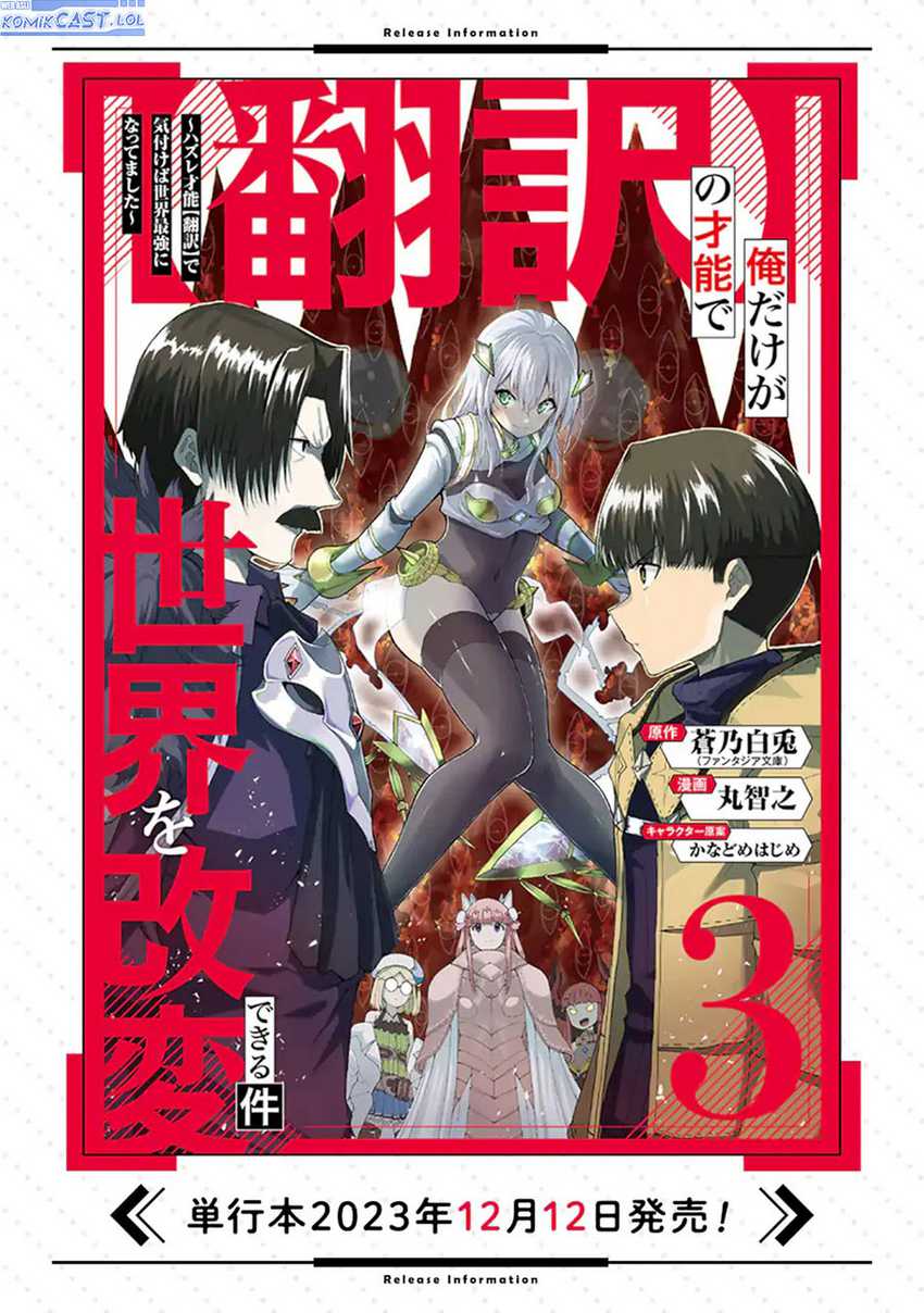 Chapter 23.1 - halaman 20