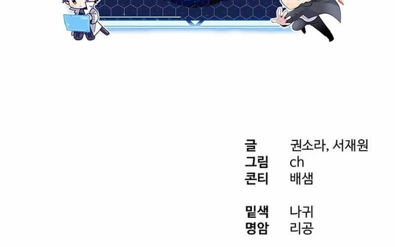 Chapter 21 - halaman 61