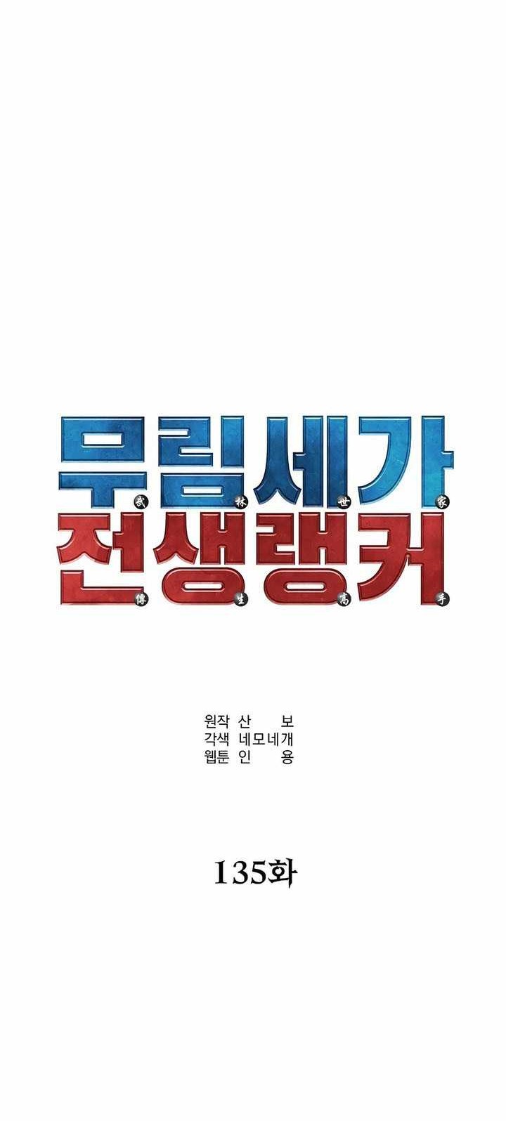 Chapter 135 - halaman 48