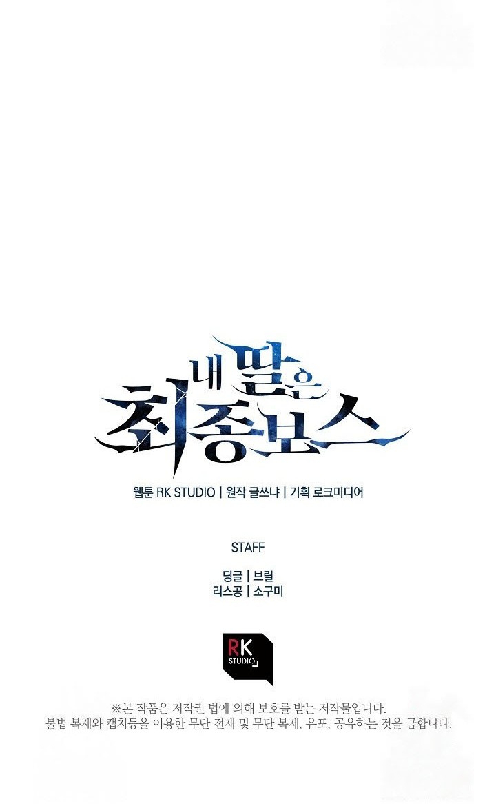 Chapter 143 - halaman 74