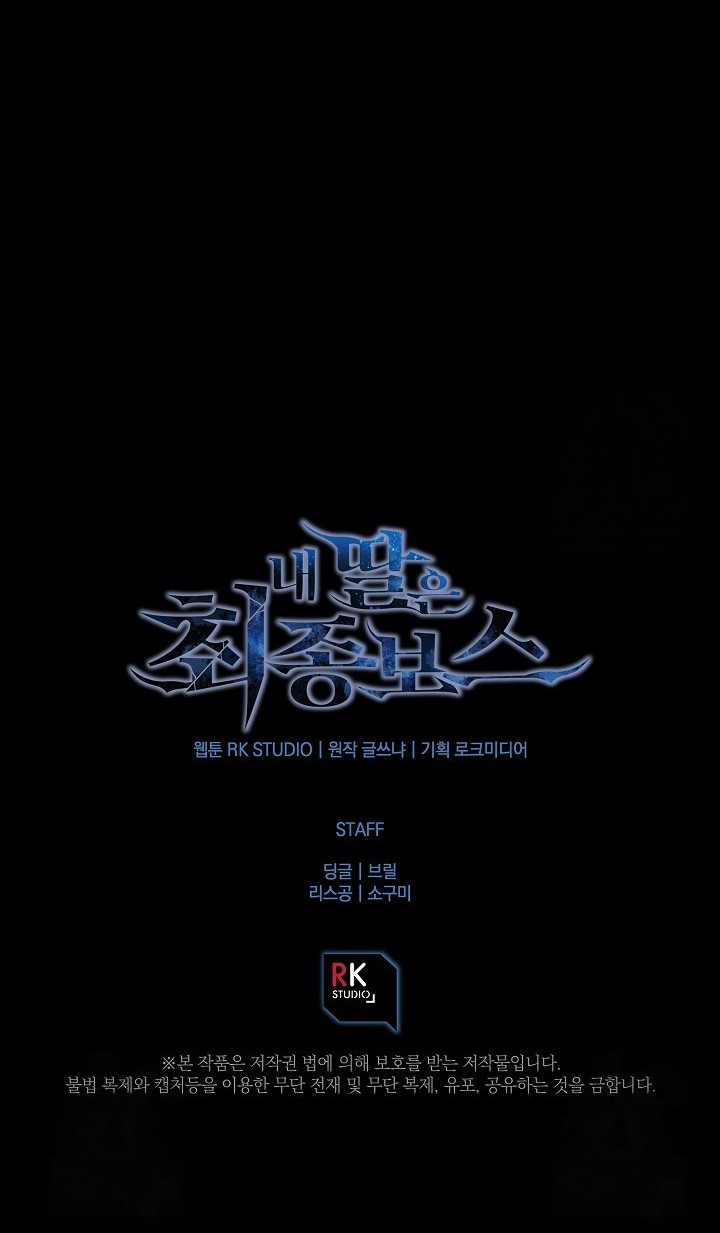 Chapter 144 - halaman 71