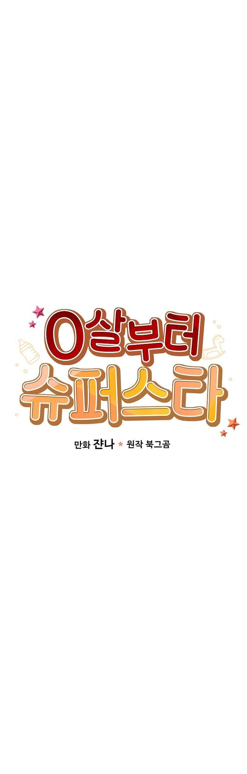 Chapter 48 - halaman 30