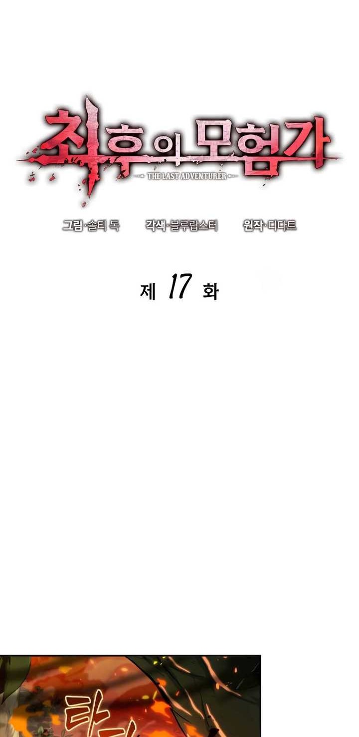 Chapter 17 - halaman 14