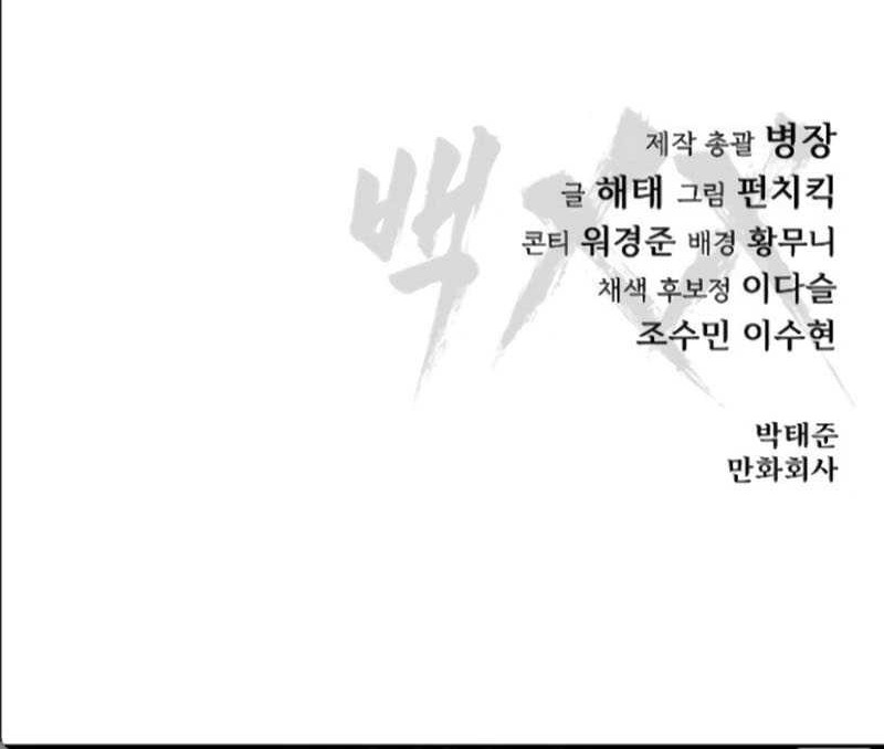 Chapter 105 - halaman 96