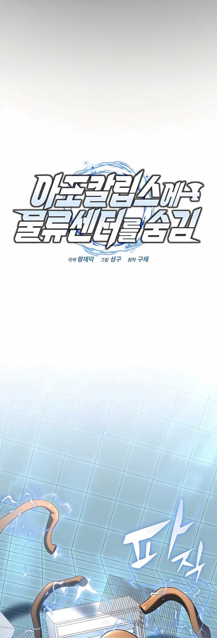 Chapter 20 - halaman 60