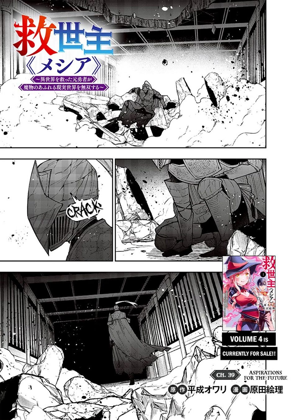 Chapter 39 - halaman 3