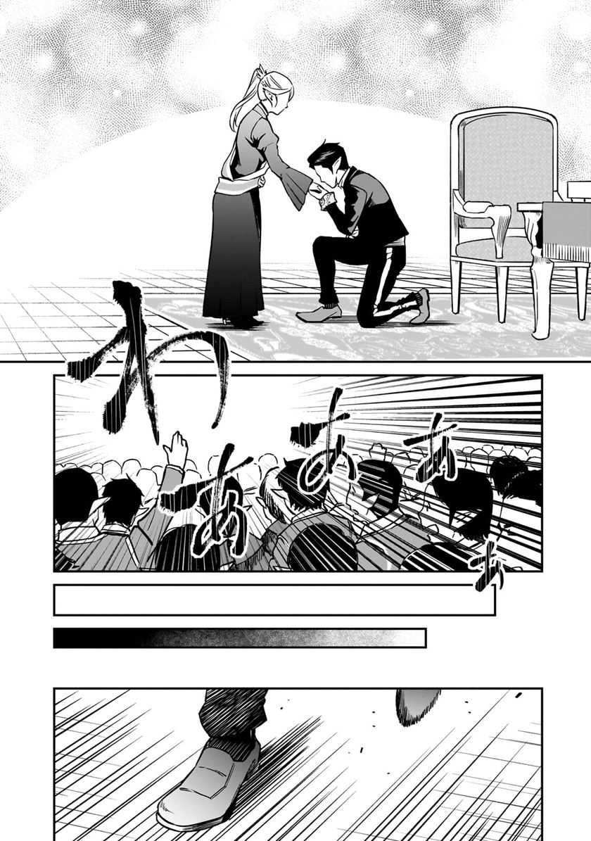 Chapter 29 - halaman 20