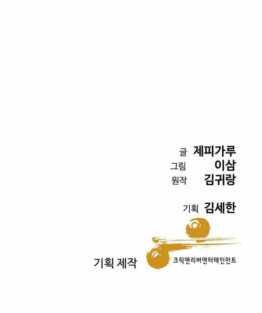 Chapter 32 - halaman 96
