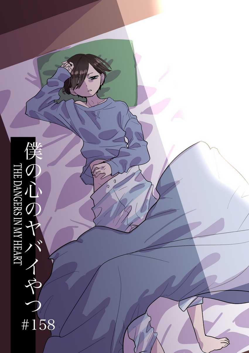 Chapter 158 - halaman 3