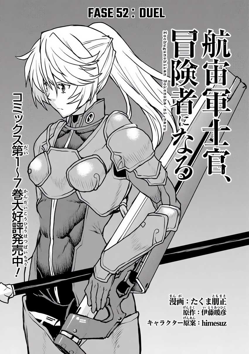 Chapter 52.1 - halaman 3