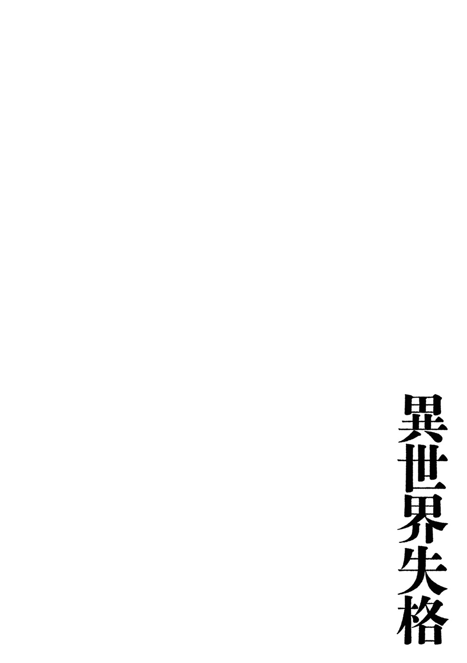 Chapter 57 - halaman 3