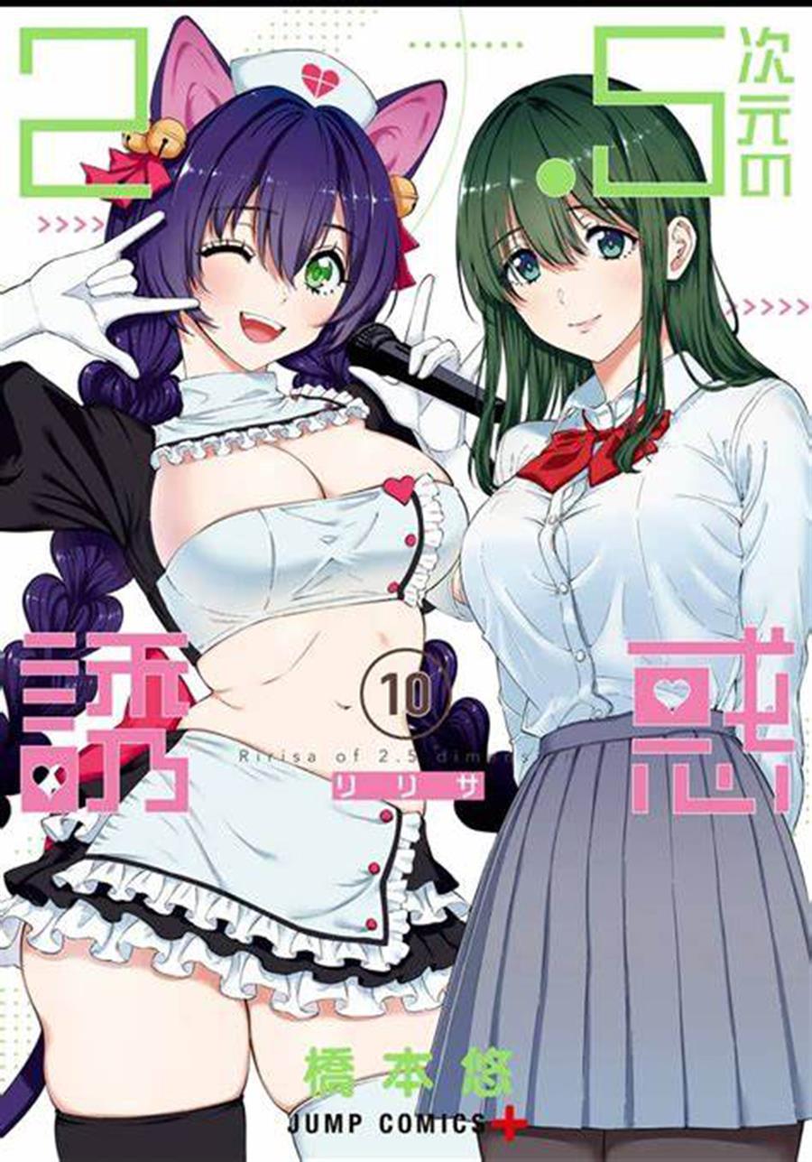 Chapter 76 - halaman 3