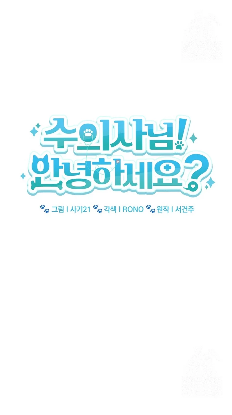 Chapter 77 - halaman 8