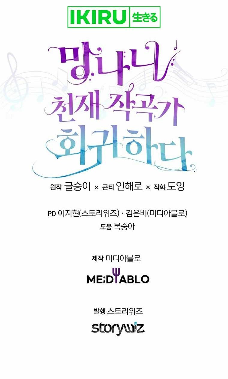 Chapter 45 - halaman 71