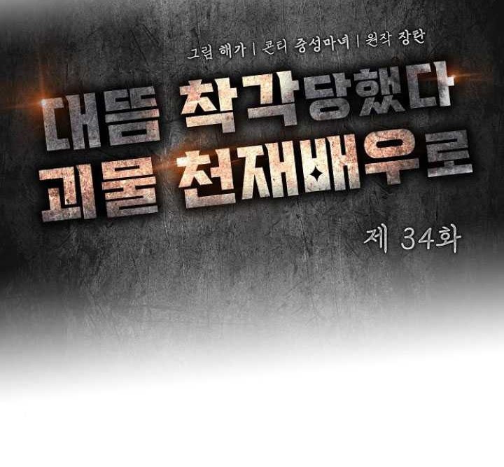Chapter 34 - halaman 14