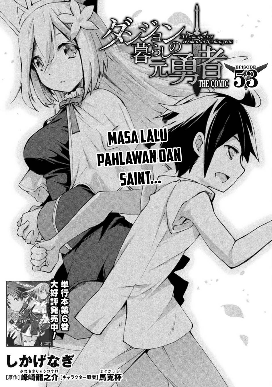 Chapter 53 - halaman 3
