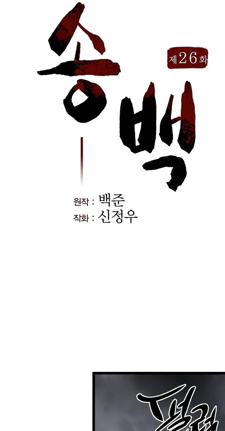 Chapter 26 - halaman 30