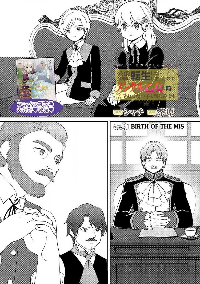 Chapter 21 - halaman 3