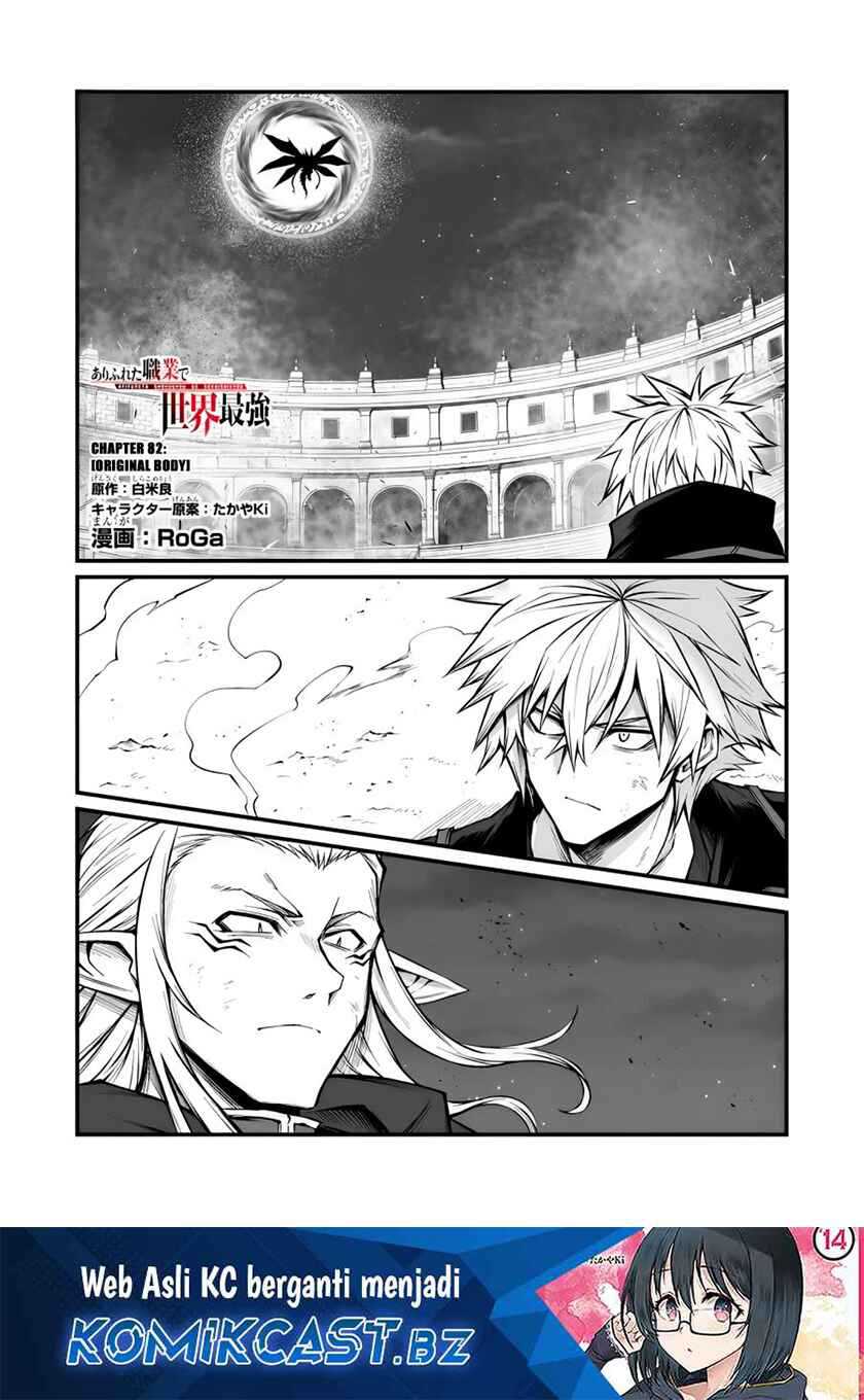 Chapter 82 - halaman 3