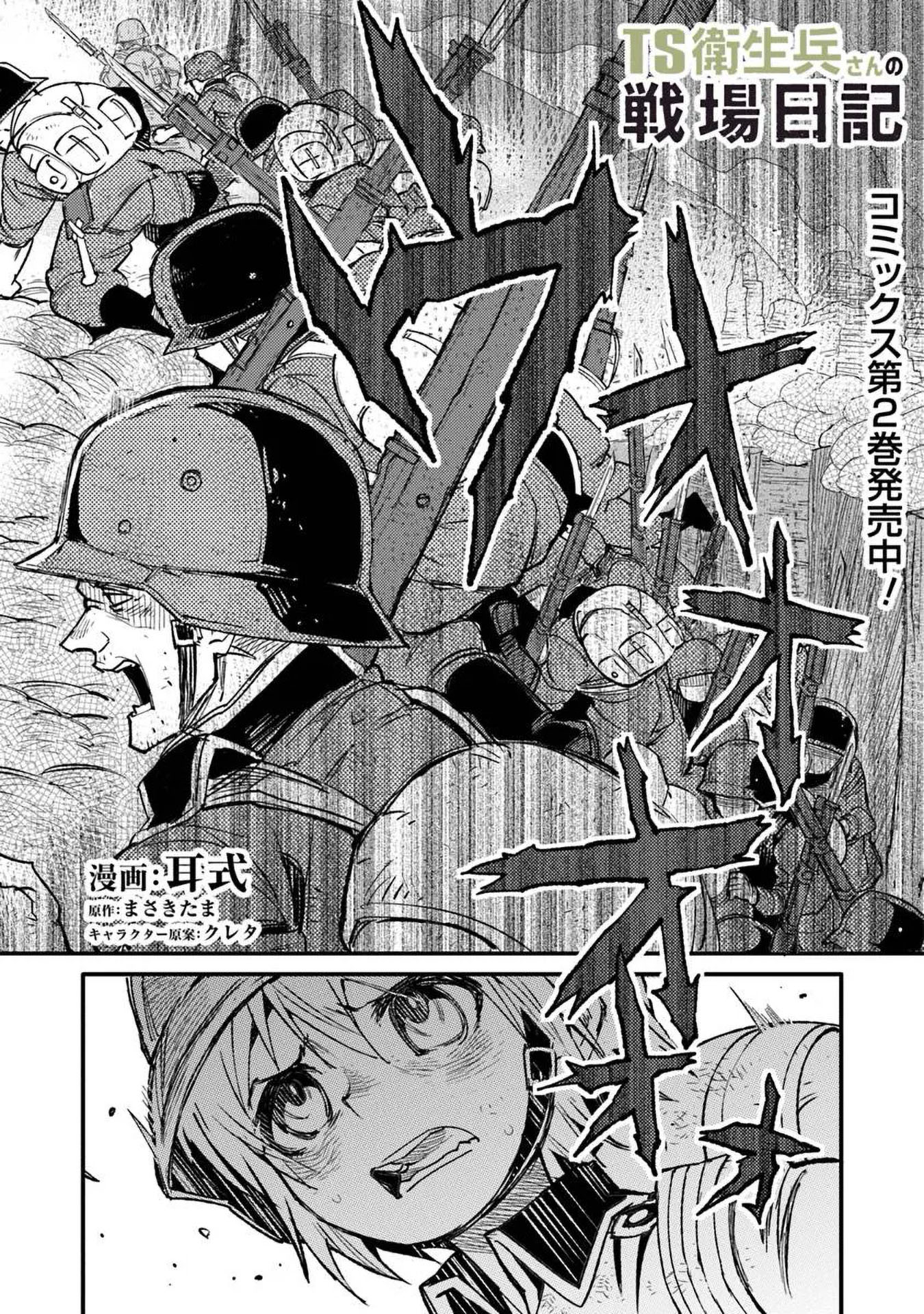 Chapter 13 - halaman 3