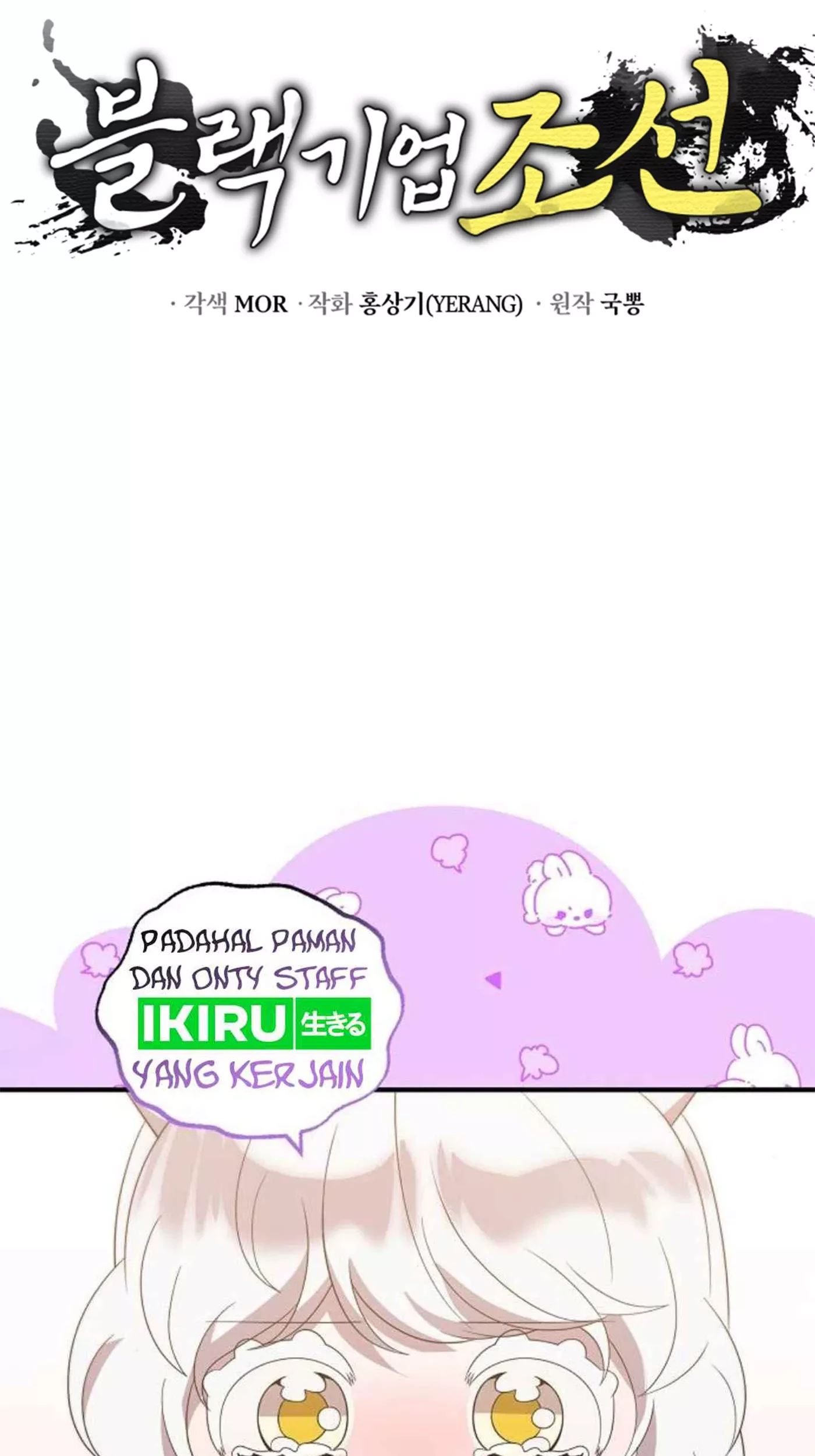 Chapter 73 - halaman 122