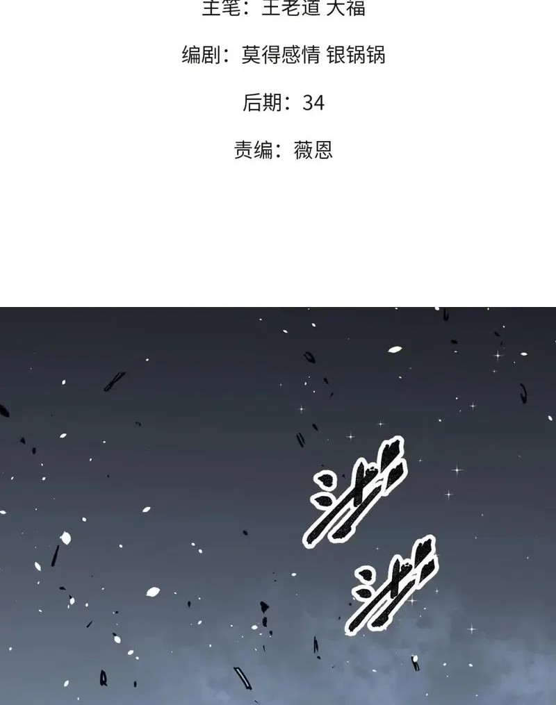 Chapter 32 - halaman 3