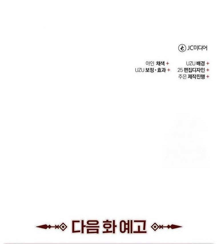 Chapter 138 - halaman 81