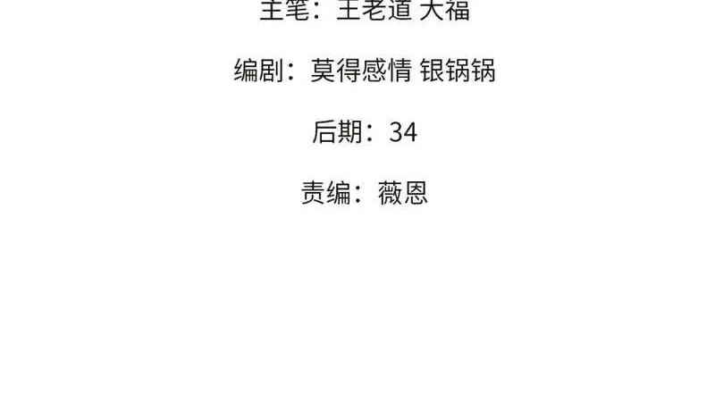 Chapter 33 - halaman 2