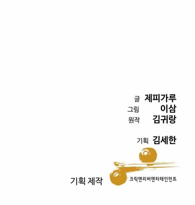 Chapter 33 - halaman 80
