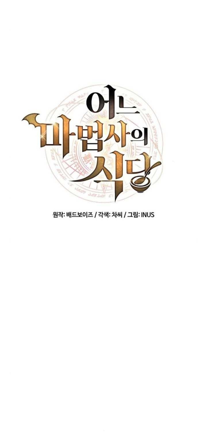 Chapter 63 - halaman 12