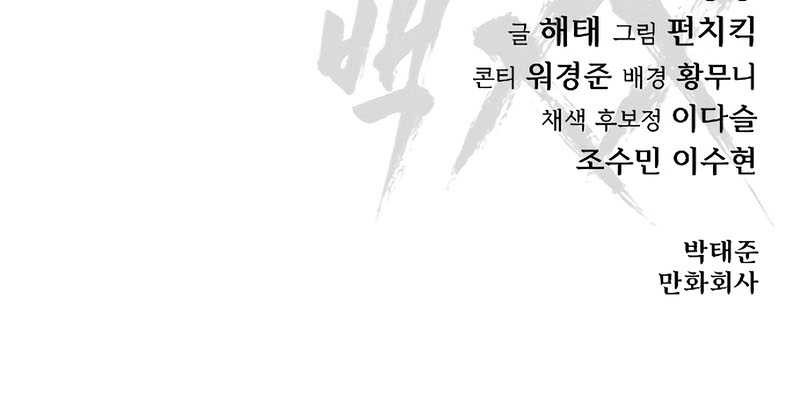 Chapter 107 - halaman 91