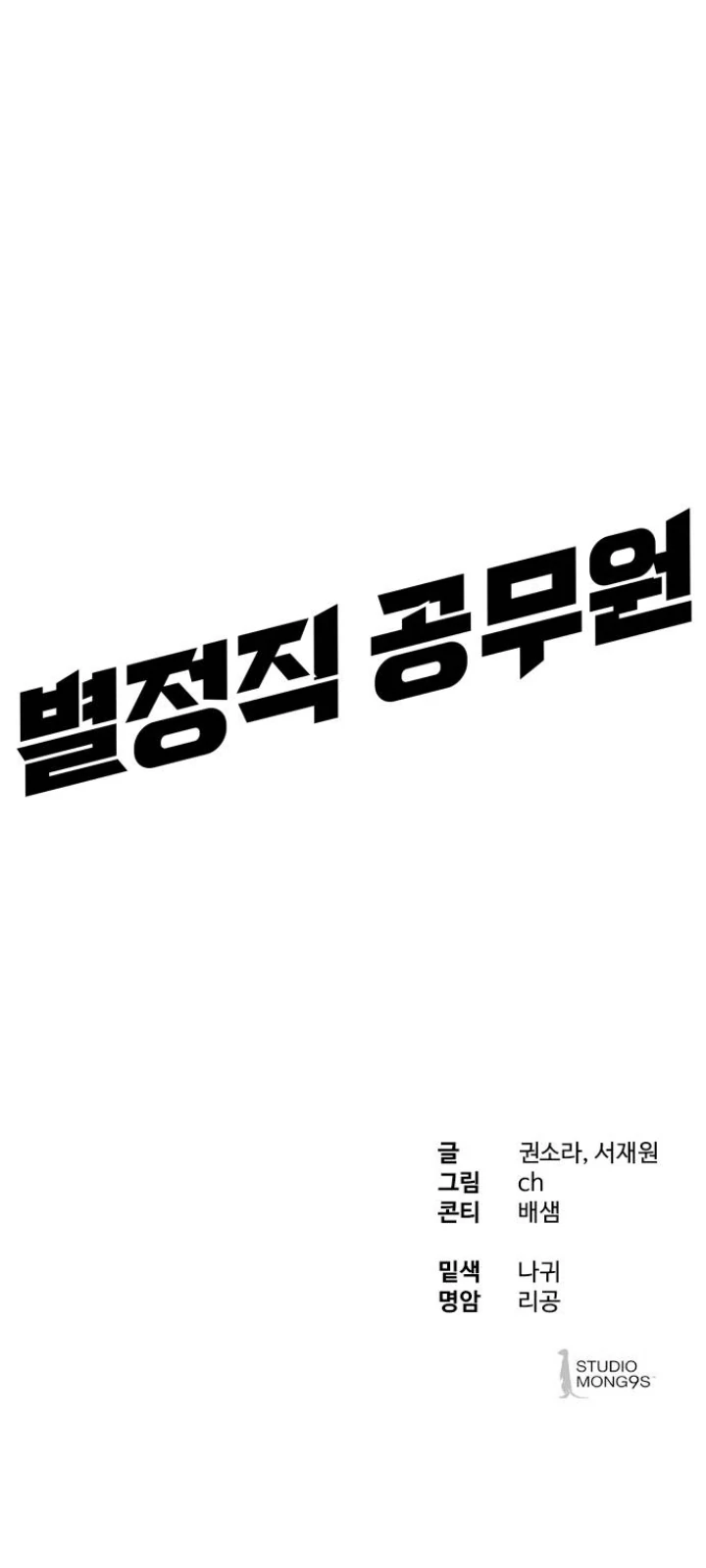 Chapter 29 - halaman 123