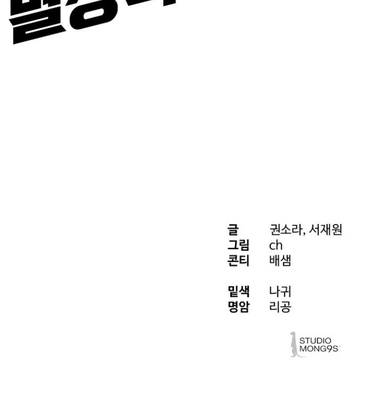 Chapter 27 - halaman 107