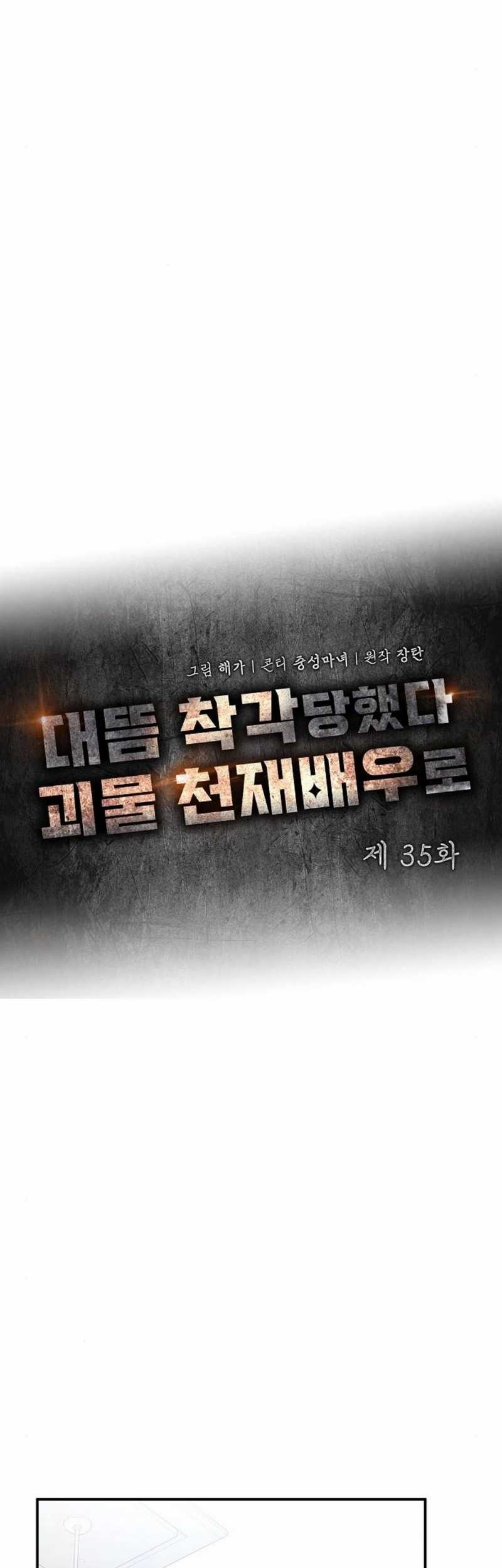 Chapter 35 - halaman 23
