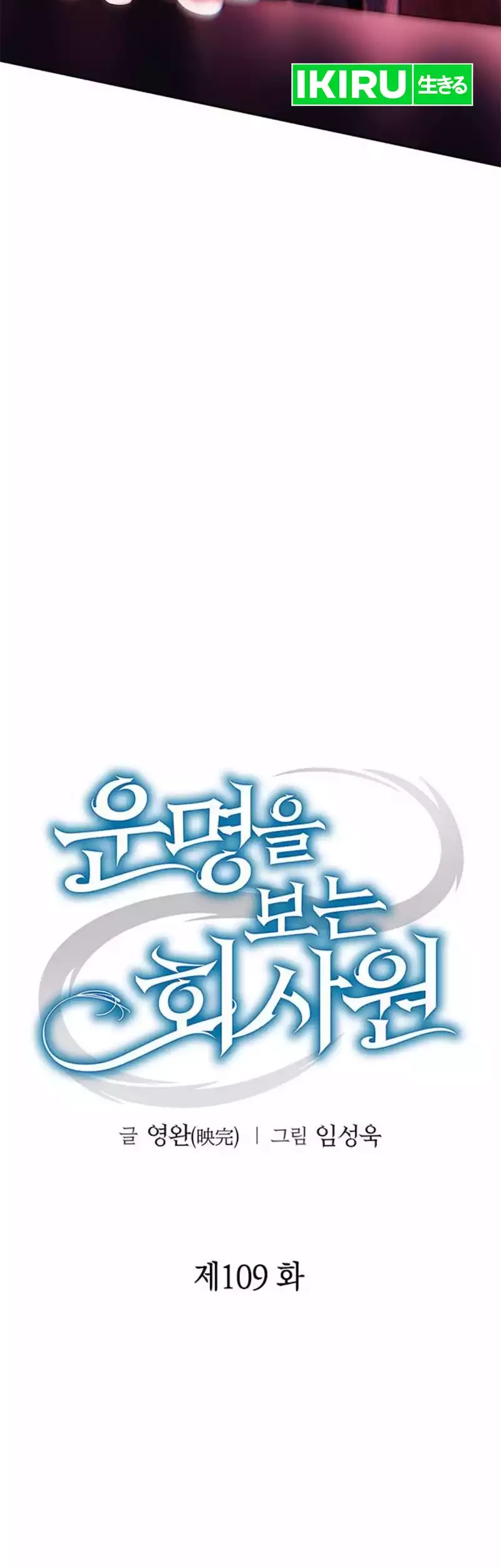 Chapter 109 - halaman 24