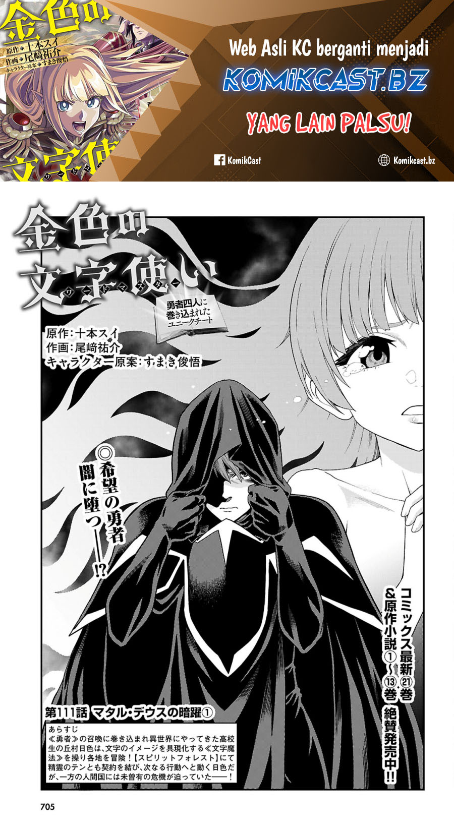 Chapter 111 - halaman 3