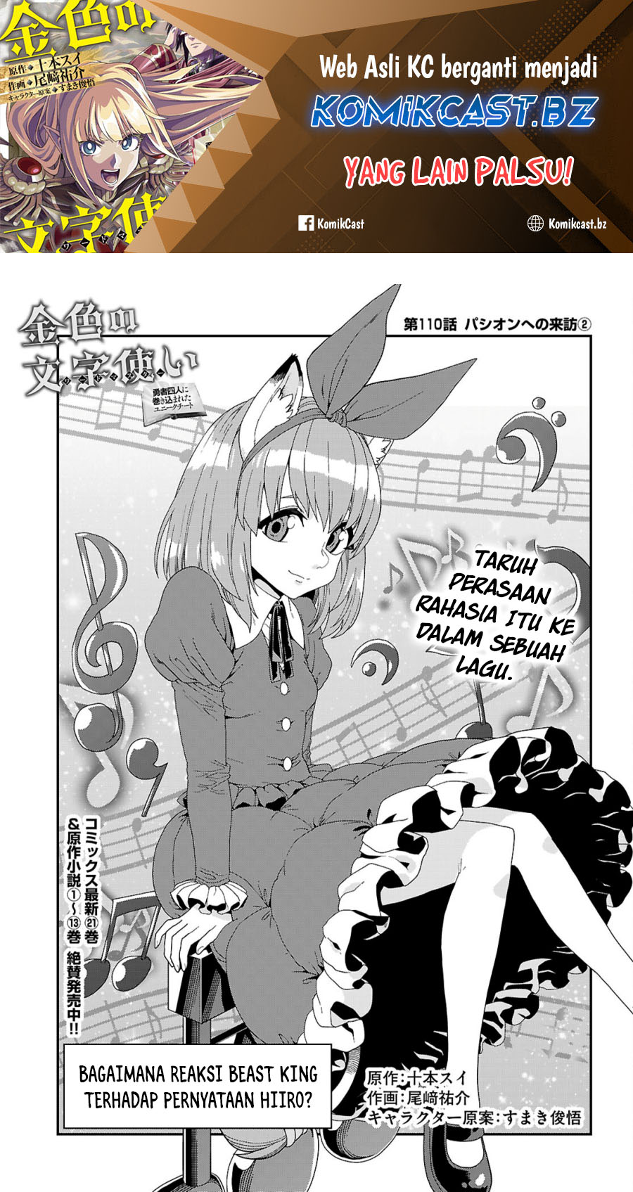 Chapter 110 - halaman 3