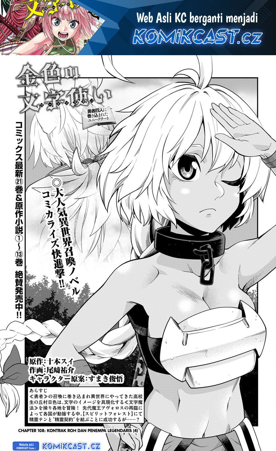 Chapter 108 - halaman 3