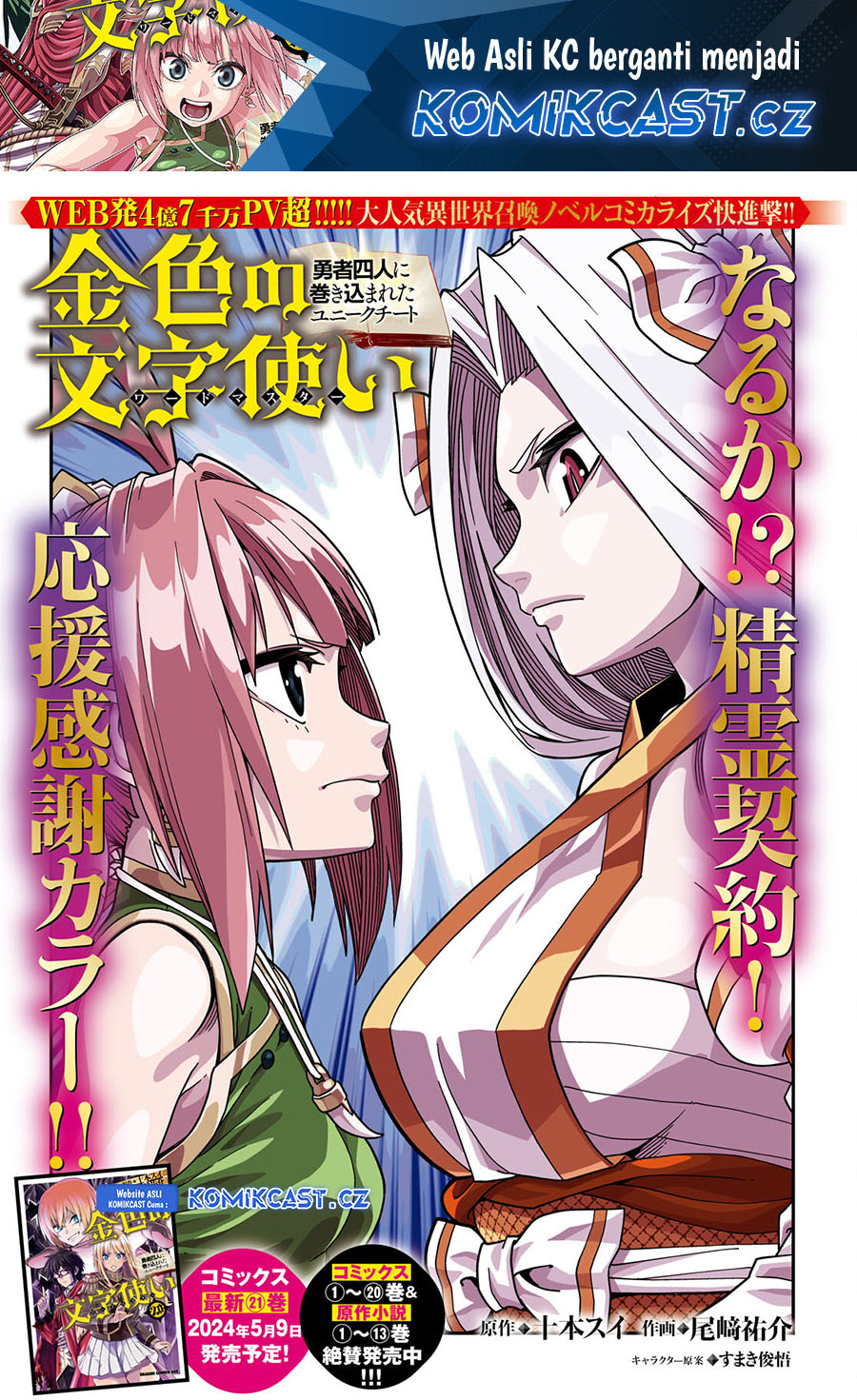 Chapter 107 - halaman 3