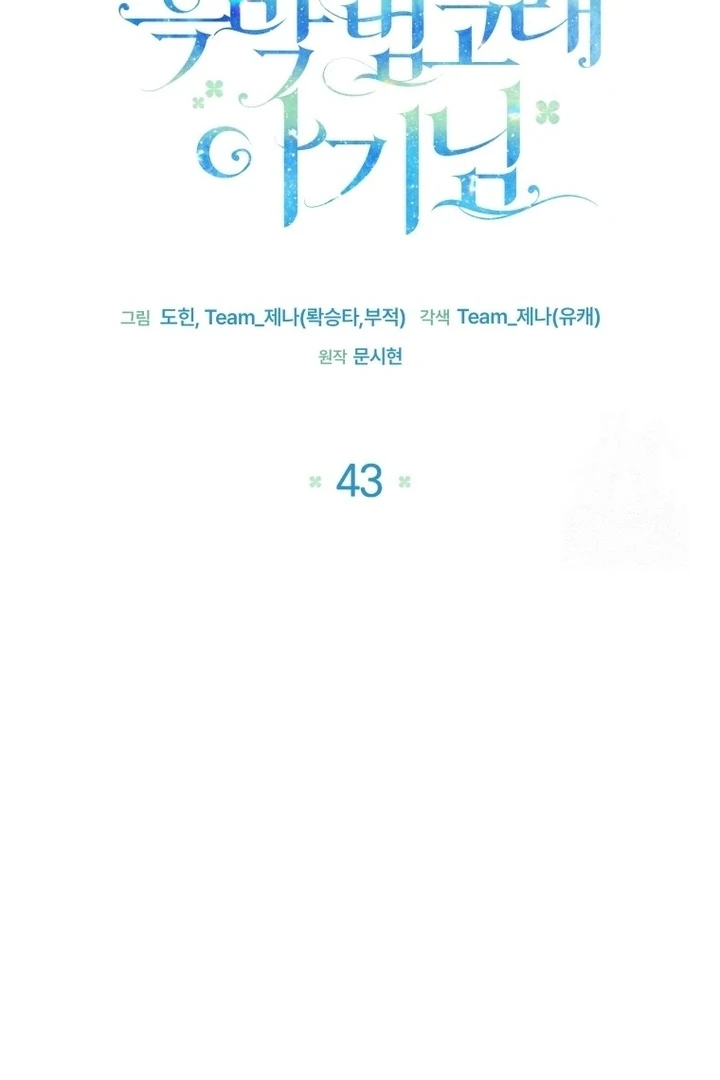 Chapter 43 - halaman 44