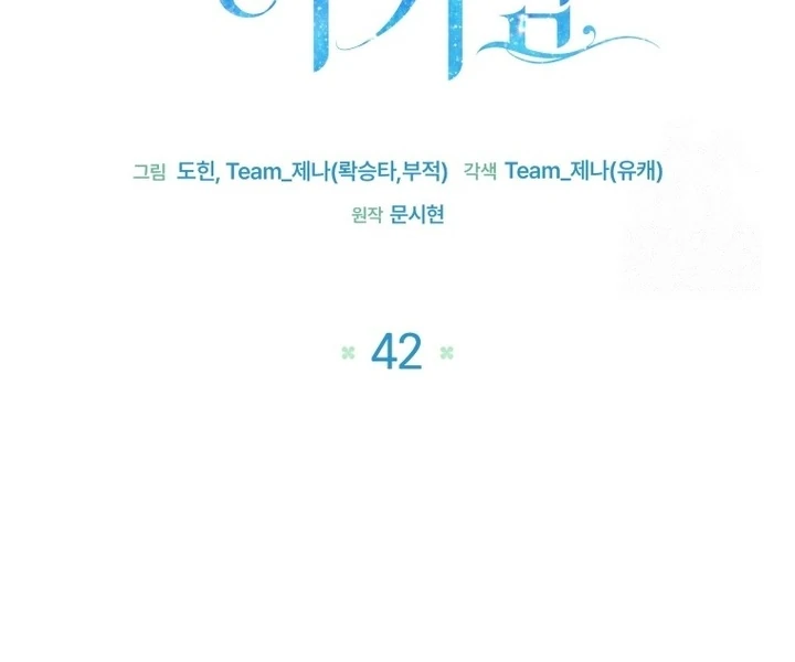 Chapter 42 - halaman 47