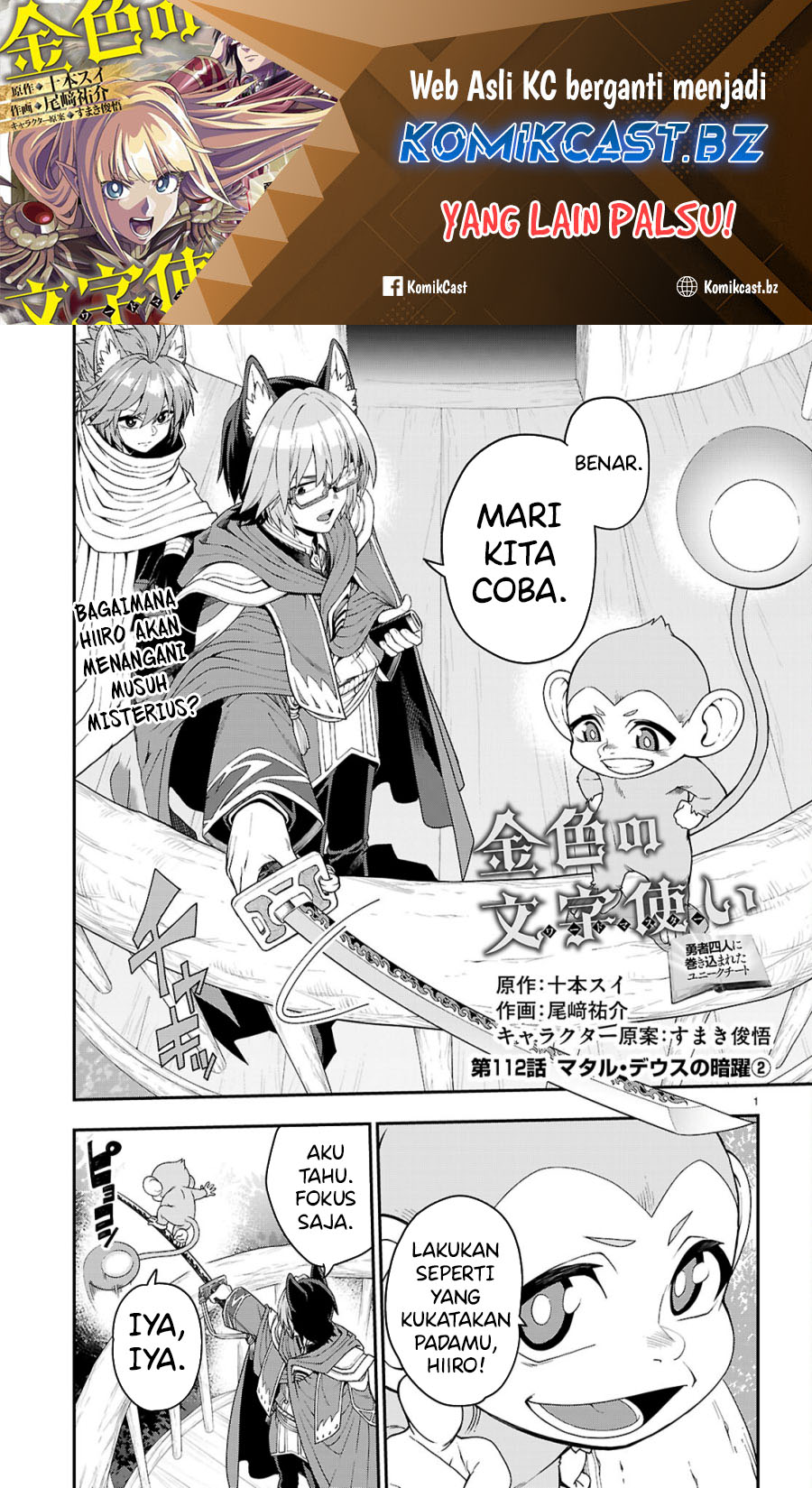 Chapter 112 - halaman 3