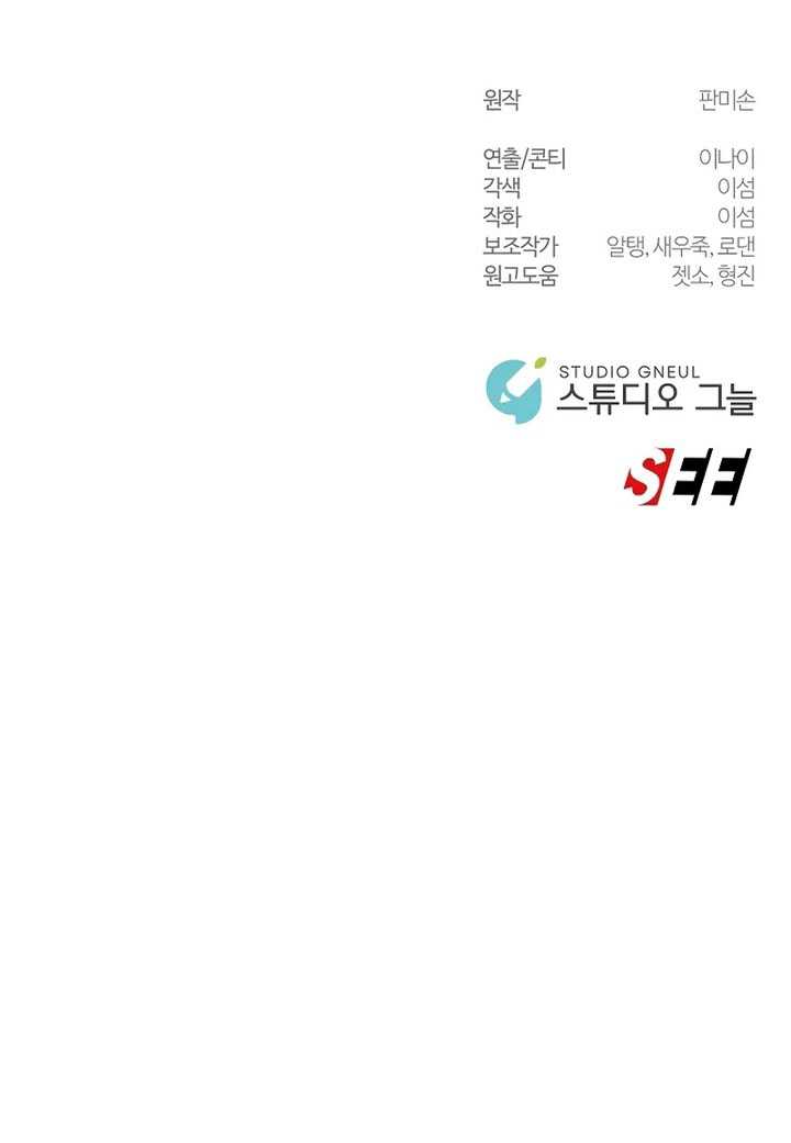 Chapter 14 - halaman 51
