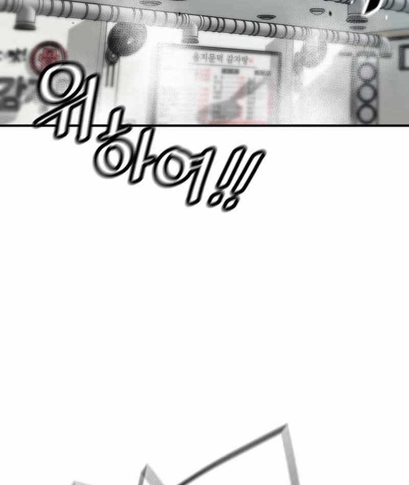 Chapter 133 - halaman 54