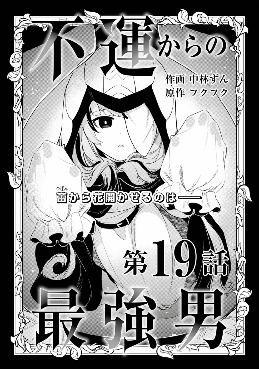 Chapter 19 - halaman 2