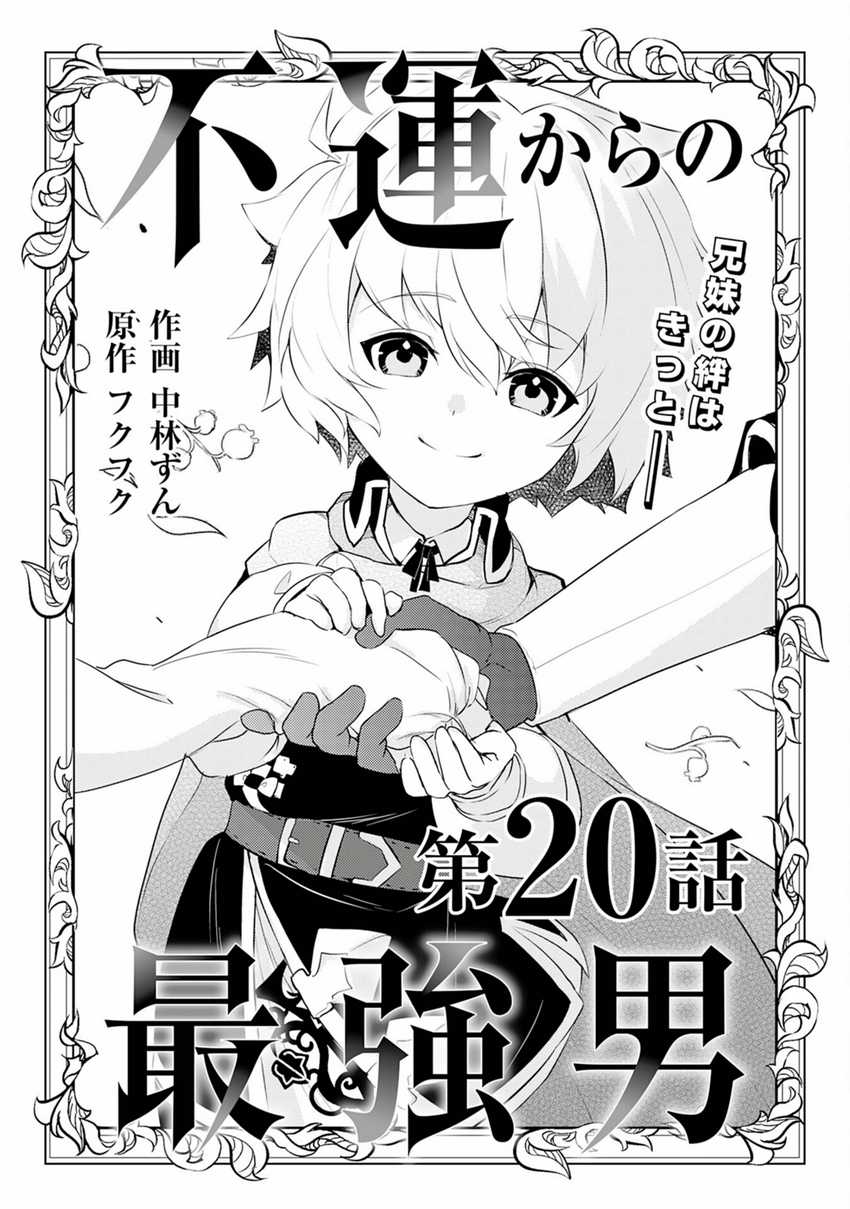 Chapter 20 - halaman 2