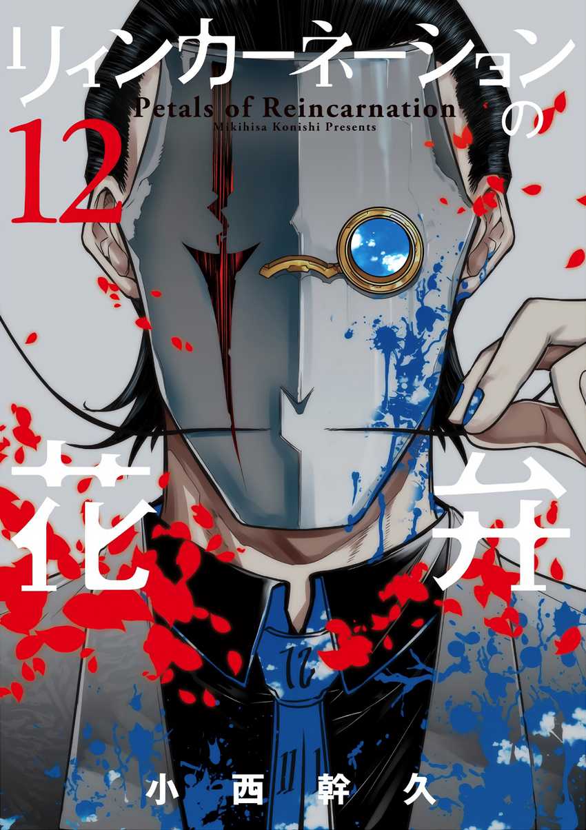 Chapter 58 - halaman 2
