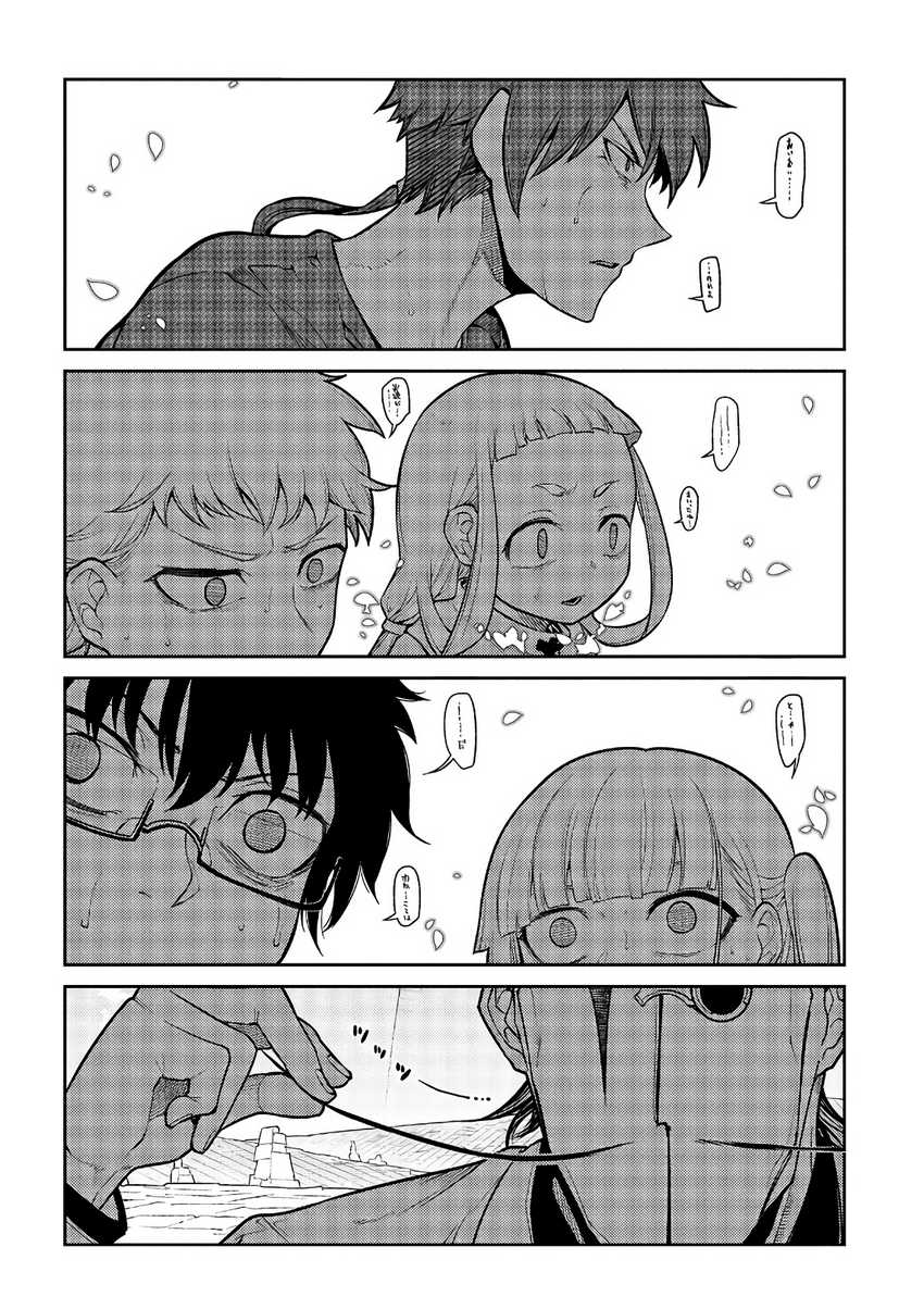 Chapter 58 - halaman 26