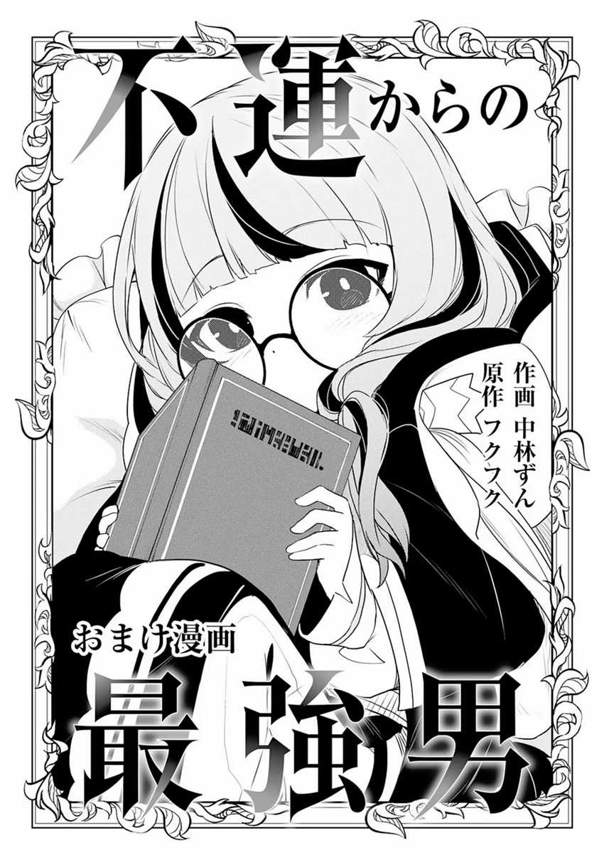 Chapter 20.5 - halaman 2