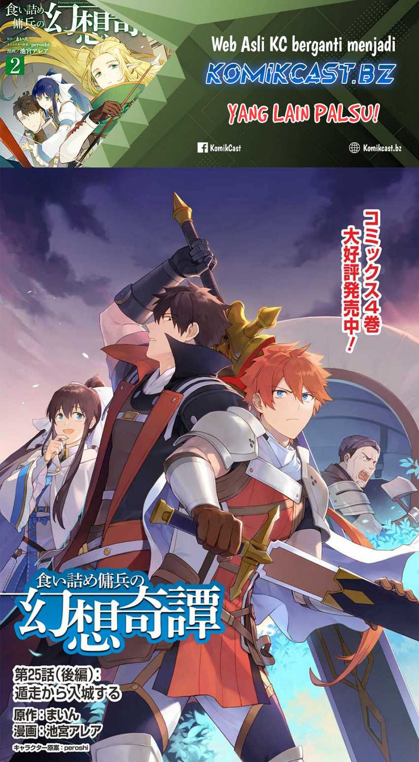 Chapter 25.2 - halaman 3